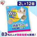 猫砂 ネコ砂 アイリスオーヤマ システム用 猫トイレ お部屋のにおいクリア消臭 猫用システムトイレ 消臭サンド香付き ONCM-2LS 12個セット 猫 猫用 ...