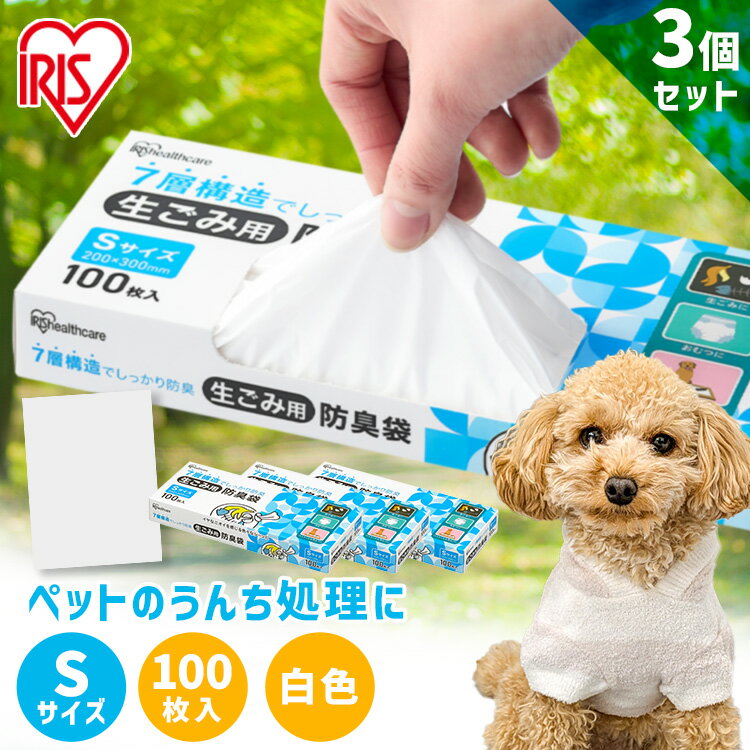 楽天市場】ゴミ袋 20×30の通販