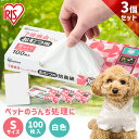 【毎月1・2日は快適ペットライフの日!】【3箱セット】 ゴミ袋 おむつ うんち 袋 臭わない 白色 防臭 ポリ袋 平袋 ゴミ捨て ゴミ処理 処理袋 匂い 対策 ...