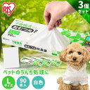 【P10倍★27日10時迄】【3箱セット】 ゴミ袋 おむつ うんち 袋 臭わない 白色 防臭 ポリ袋 平袋 ゴミ捨て ゴミ処理 処理袋 匂い 対策 エチケット ...
