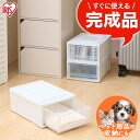 ペット服 犬 猫 服 収納 ペットシーツ 猫砂 フード ペット用品 収納ボックス 収納ケース 衣装ケース 引き出し プラスチック チェスト 衣類収納 押入れ収納...