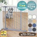 ペットゲート 突っ張り 玄関 ペットフェンス ワイド