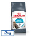 ロイヤルカナン 猫 ユリナリー 成猫用 ケア2kg 4kg (2kg×2) 12kg (2kg×6) 単品 2個セット 6個セット アダルト 生後12ヶ月齢以上...