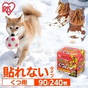 犬 ペット 散歩 外 お出掛け お出かけ 冬 ふゆ 靴下用カイロ 足用カイロ カイロ 90足 滑り止め 貼らないカイロ 貼らない 使い捨てカイロ 靴下カイロ くつ下用 白 まとめ買い 使い捨て 防寒 防災 備蓄 ぽかぽか家族 アイリスオーヤマ