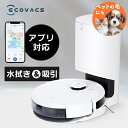 【最大350円OFFクーポン!ワンにゃんDAY】ロボット掃除機 エコバックス 水拭き 拭き掃除 自動ゴミ収集 吸引 両方 水拭き DEEBOT N8+ エコバッ...