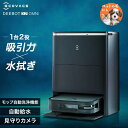 ロボット掃除機 お掃除ロボット 水拭き エコバックス ECOVACS ロボット掃除機 DEEBOT X2 OMNI ブラック×シルバー ホワイト DEX86ロボ...