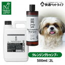 犬用 A.P.D.C. ドッグ クレンジング シャンプー 500ml 5L 皮脂汚れ 強い汚れ しっかり洗う 5000ml 5リットル ペット用 たかくら新産業 APDC エーピーディーシー【B】