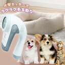 【5/1・2限定 最大2,000円クーポン有】毛玉取り器 毛玉取り機 毛玉取り コンセント式 TESCOM テスコム 毛玉クリーナー 海外OK KD778-H ...