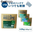 【ポイント5倍★16日9:59迄】ホリスティックレセピー キャット 4.8kg キャットフード 猫 ドライフード アダルト 成猫 シニア 高齢猫 老猫 ライト ...