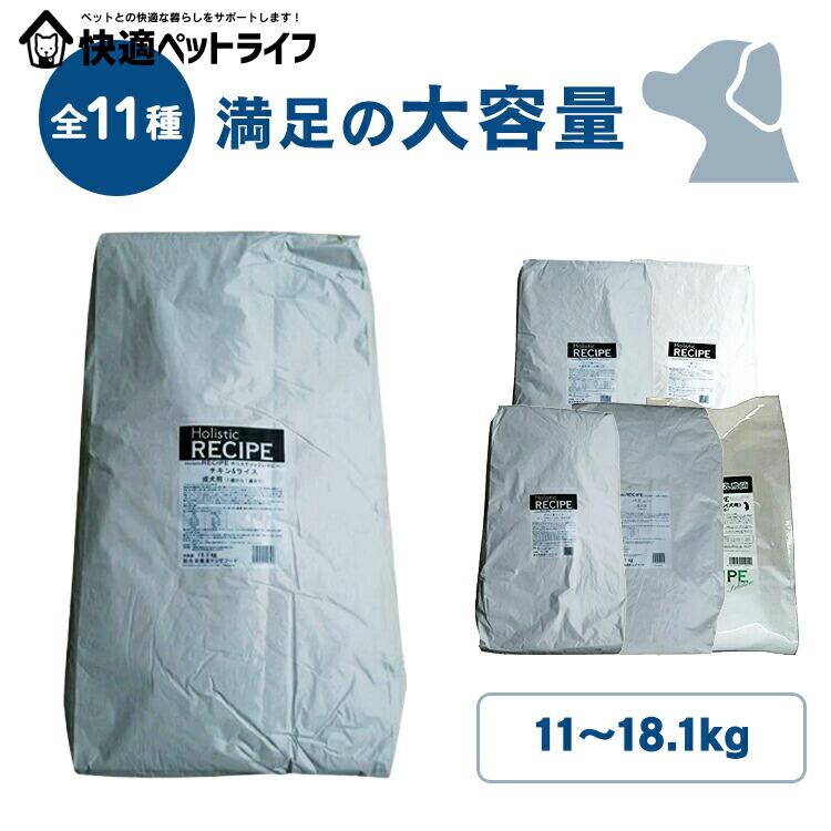 楽天市場】ホリスティックレセピー シニア チキン&ライスの通販 楽天市場】ホリスティックレセピー シニア チキン&ライスの通販