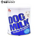 【激アツ価格】\セットは更にお得/森乳サンワールド ワンラック ドッグミルク 270g 810g (210g*3個) 子犬 ミルク 粉ミルク 仔犬 幼犬 パピー...