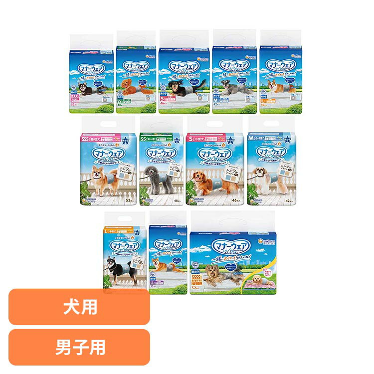 マナーウェア 男の子用 犬用 おむつ チェック柄 ユニ・チャーム SSSサイズ SSサイズ Sサイズ Mサイズ Lサイズいぬ 尿 マナー 青チェックと紺チェック 迷彩とデニム