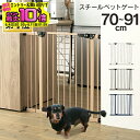 【期間限定目玉価格！】 ペット ゲート フェンス ドア付き 突っ張り 犬 猫 柵 高さ78cm 犬用 猫用 ペット用 脱走防止 ベビーゲート セーフティゲート スチールゲート 88-782