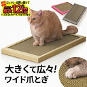 【新色追加!】 猫 爪磨き つめとぎ 爪磨き 猫 ペット ネコ おもちゃ 猫のつめとぎ ワイドタイプ P-NTW-290 アイリスオーヤマ