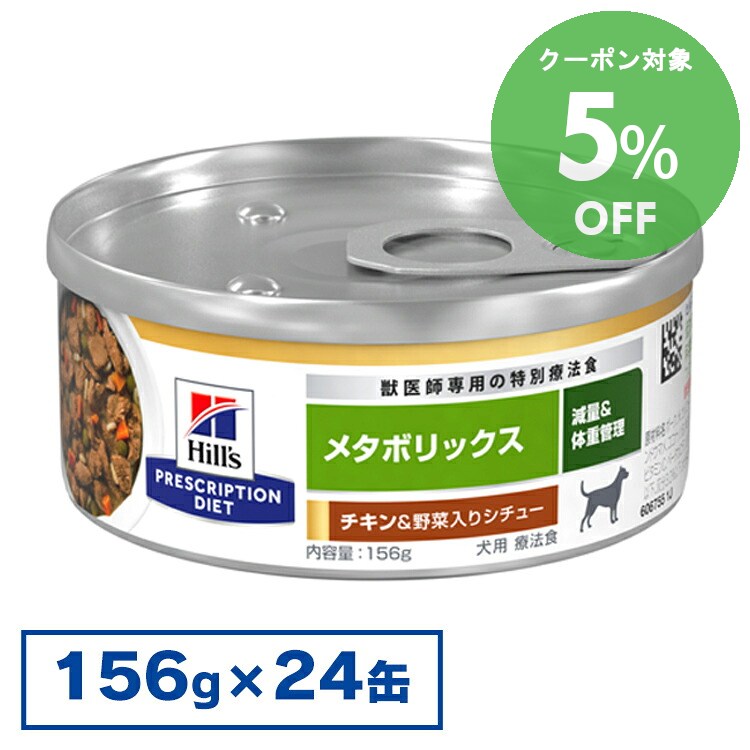 メタボリックス チキン&野菜入りシチュー