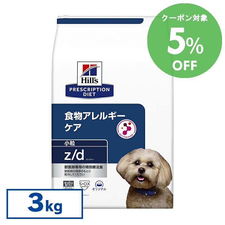 楽天市場】ヒルズ 犬用 z／d ultra 3kgの通販