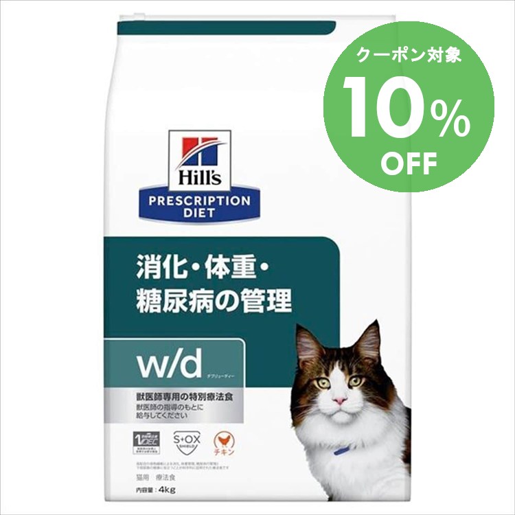 キャットフード HILL's 糖尿病の管理 4kg 未開封 キャットフード
