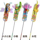 【お買い物マラソン★店内全品5%クーポン有!】ペッツルート カシャカシャじゃれる 金魚 お花 かぶと虫 小鳥[猫 猫じゃらし キャットトイ CAT 猫用おもちゃ...
