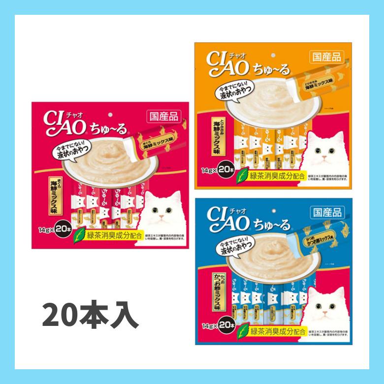 CIAO ちゅ〜る まぐろ 海鮮ミックス味 20本入り SC-127キャットフード ペットフード ペースト おやつ いなばペットフード