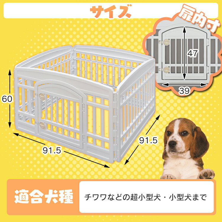 【条件クリアでポイント3倍】≪送料無料≫ペットサークルCI-604EW/Dホワイト/ベージュペットペットケージペットサークル室内用柵サークルケージゲージ犬いぬ小型犬簡単組み立てアイリスオーヤマ