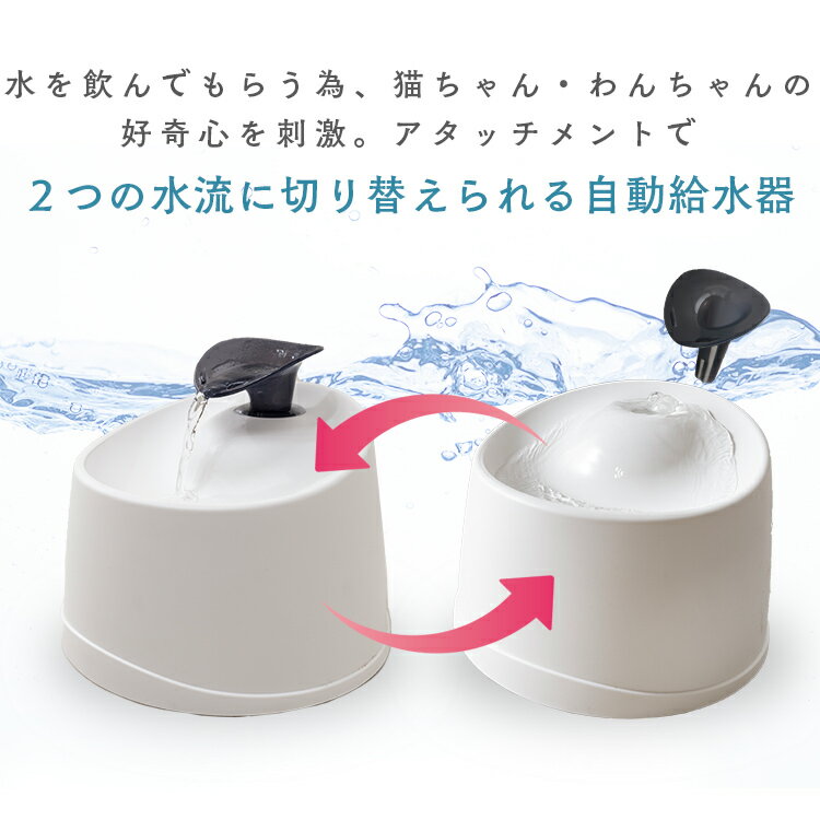 給水給水器給餌食器水自動交換ペットペット用ペット用品犬イヌいぬ犬用イヌ用いぬ用犬用品イヌ用品ネコ猫ねこ猫用ネコ用ねこ用猫用品ネコ用品ペット用自動給水機ホワイト/クリアPWF-200アイリスオーヤマ