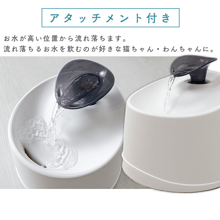 給水給水器給餌食器水自動交換ペットペット用ペット用品犬イヌいぬ犬用イヌ用いぬ用犬用品イヌ用品ネコ猫ねこ猫用ネコ用ねこ用猫用品ネコ用品ペット用自動給水機ホワイト/クリアPWF-200アイリスオーヤマ