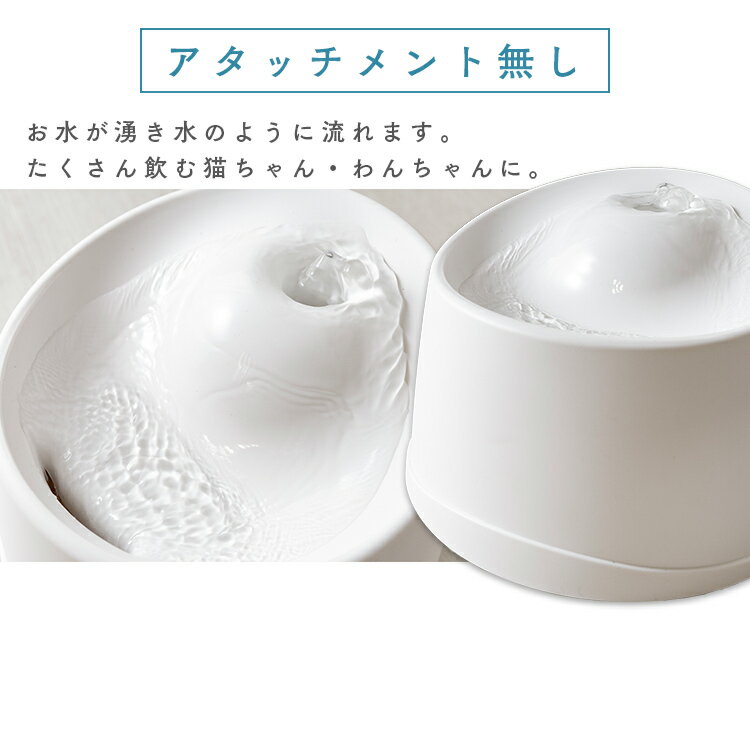ペット用自動給水機ホワイト/クリアPWF-200給水給水器給餌食器水自動交換ペットペット用ペット用品犬イヌいぬ犬用イヌ用いぬ用犬用品イヌ用品ネコ猫ねこ猫用ネコ用ねこ用猫用品ネコ用品アイリスオーヤマ