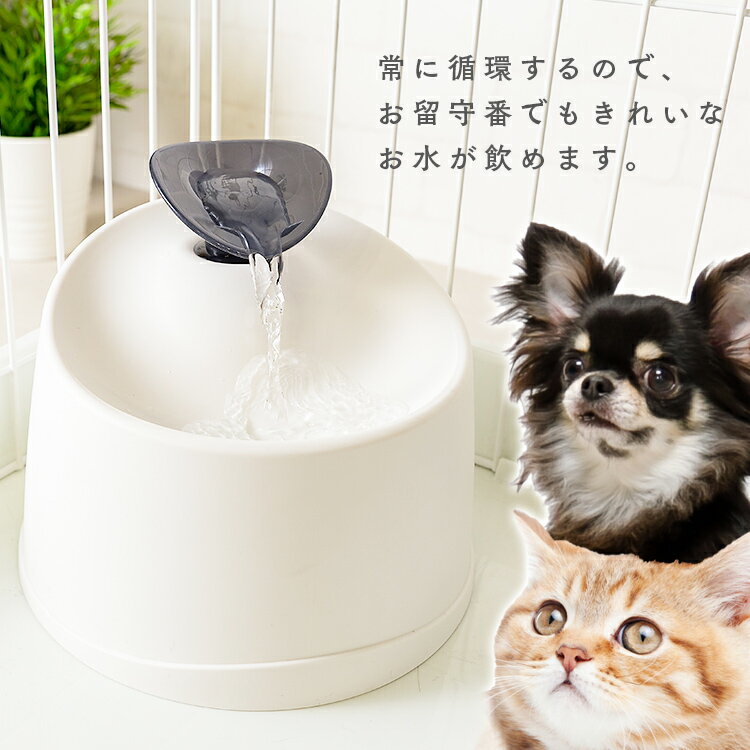 ペット用自動給水機ホワイト/クリアPWF-200給水給水器給餌食器水自動交換ペットペット用ペット用品犬イヌいぬ犬用イヌ用いぬ用犬用品イヌ用品ネコ猫ねこ猫用ネコ用ねこ用猫用品ネコ用品アイリスオーヤマ