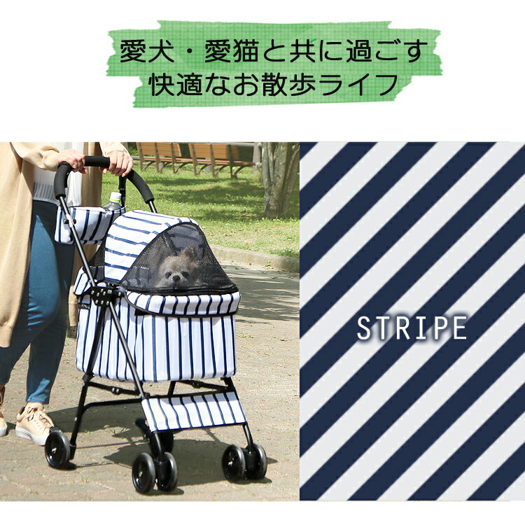 【12日2時~24hポイント5倍】ペットカートミニ4輪ブラックストライプブラウン送料無料多頭猫小型犬中型犬折りたたみカートペット軽量【D】楽天かわいいカワイイ可愛い散歩≪現在の当店オススメ≫◆5