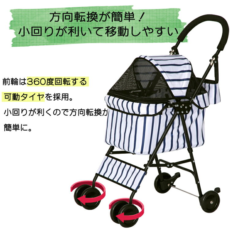 ペットカートミニ4輪ブラックストライプブラウン送料無料多頭猫小型犬中型犬折りたたみカートペット軽量【D】楽天かわいいカワイイ可愛い散歩≪現在の当店オススメ≫◆5≪当店オススメ☆≫あす楽
