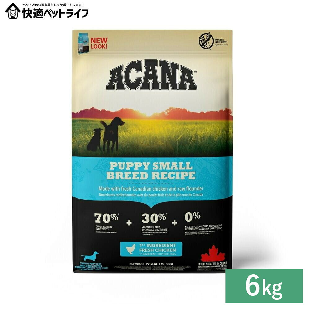 其它 - 犬用 ドッグフード ACANA アカナ パピースモールブリードレシピ 6kg 穀類不使用 子犬 仔犬 小型犬 プレミアムフード アカナ [64992502607]