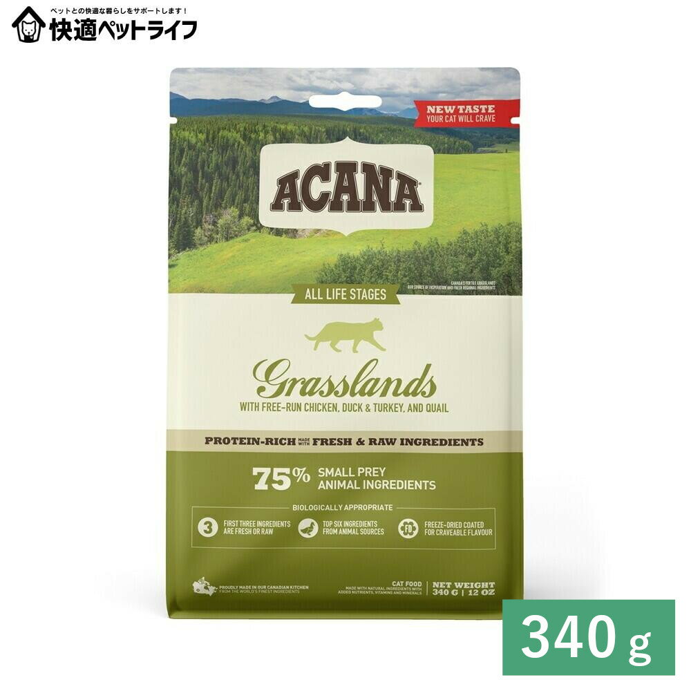 樂天商城 - 猫用 キャットフード ACANA アカナ グラスランドキャット 340g 穀類不使用 プレミアムフード アカナ [64992714697]