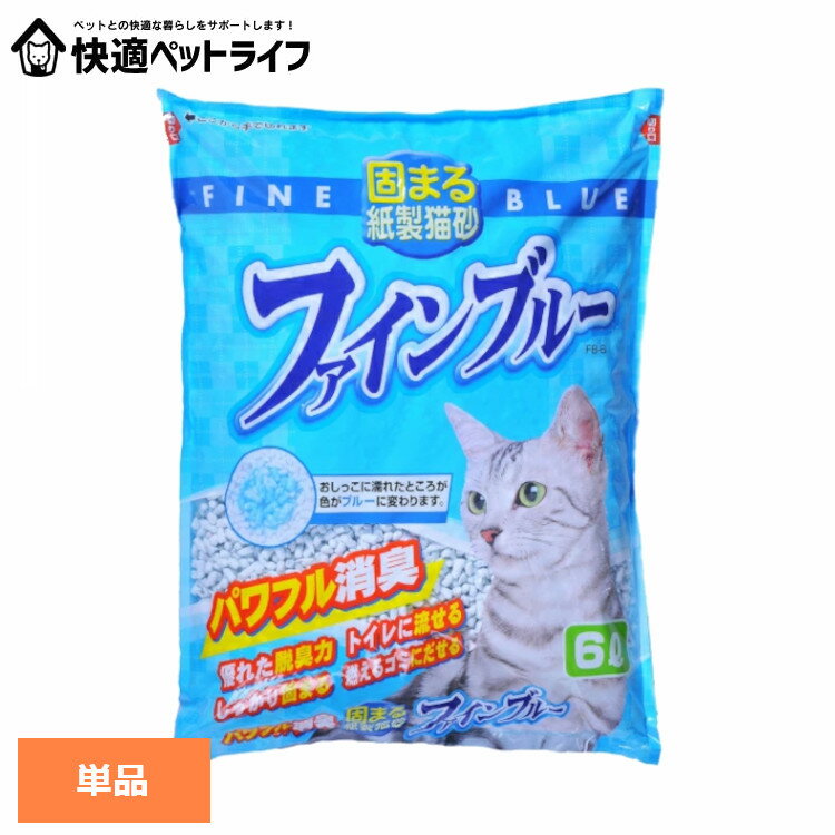 Paper - 色が変わる紙製猫砂ファインブルー 6L FB-6キャット 猫 猫砂 トイレ 衛生 紙 消臭 流せる 固まる 燃える 常陸化工 株式会社