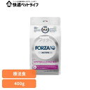 Forza10 ハイポアレルジェニックアクティブ 400g キャット 療法食 ナチュラル 魚 アレルギー 炎症 毛艶 皮膚 被毛 脱毛 長毛 猫 【B】
