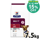  ヒルズ 食事療法食 消化器ケアドライ NEW i/d 7.5kg ドッグフード 