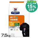 【15%クーポン対象★30・1日限定】【犬】 ヒルズ 食事療法食 c/d メタボリックス 小粒 7.5kg 体重管理 尿ケア 【ヒルズ プリスクリプション・ダイエット 】【D】[52742035949]