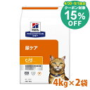 【15%クーポン対象★30・1日限定】【猫】ヒルズ 食事療法食 c／d マルチケア 尿ケア 4kg 2個セット【ヒルズ プリスクリプション・ダイエット 】[52742238500]