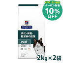 【10%クーポン対象★30・1日限定】ヒルズ プリスクリプションダイエット 食事療法食 w/d 2k ...