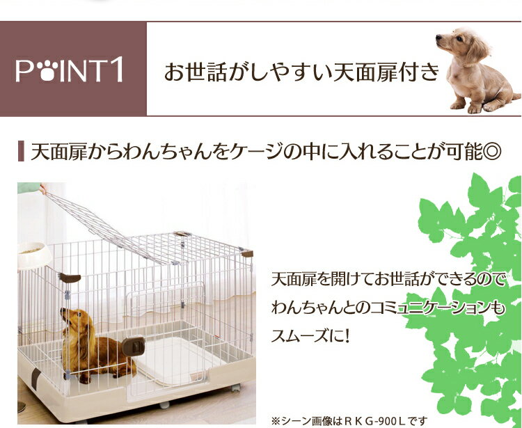 ★最安値に挑戦★ 犬 ゲージ ペットサークル ペットケージ 屋根付き 犬ゲージ ペットゲージ 猫 ケージ キャスター付 お留守番 サークル ペット用 室内 ハウス アイリスオーヤマ 1段 ラビットケージ うさぎ 小動物 ルームケージ RKG-900L