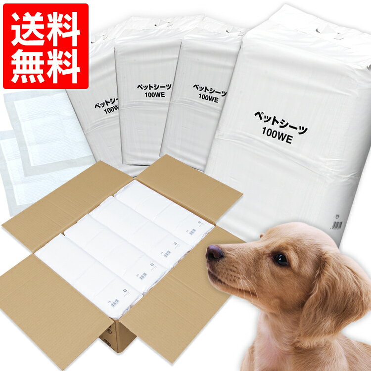 【ポイント2倍！20日！】《最安値に挑戦中！》 犬 シーツ ペットシーツ 薄型 ペットシーツ レギュラー ワイド レギュラー 800枚/ペットシーツ ワイド 400枚犬 ペットシート トイレシート 業務用 大容量 まとめ買い 楽天 シーツ 薄型シーツ 薄型ペットシーツ【■】