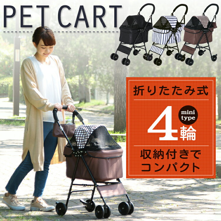 犬 猫 ペット カート キャリー 小型犬 カート 多頭飼い 4輪 ペットバギー ペットキャリー カート 折りたたみ ペットキャリー 犬 キャリー カート ペットバギー BFP10