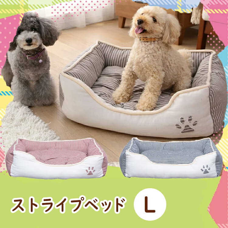 犬 小型犬 犬用 猫 猫用 ベッド カドラー 通年用角型ペットベッドL PB-T008RD・PB-T008BR・PB-T008GYペット ベッド 犬 猫 かわいい 可愛い おしゃれ ふわふわ フワフワ 弾力 通年 レッド・ブラウン・グレー【D】