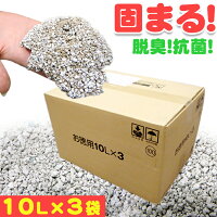 【あす楽対象】【3袋セット】猫砂がっちり固まるベントナイトの猫砂10L×3袋ネコ砂ねこ砂砂ベントナイトトイレタリートイレ猫まとめ買い買得脱臭猫の砂楽天≪現在の当店オススメ≫