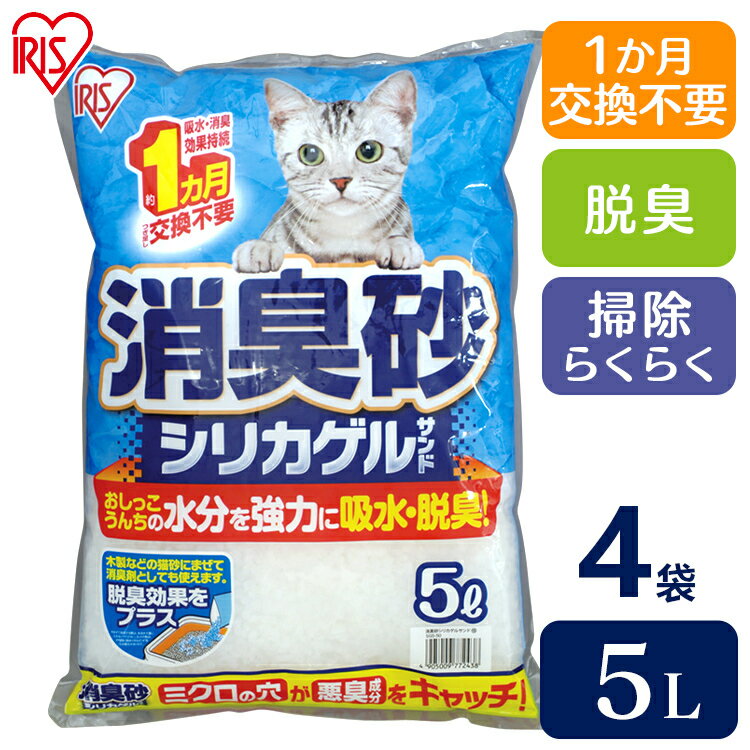 【目玉商品！】【5L×4袋セット】猫