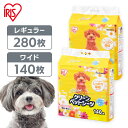 【10%クーポン対象★4/30 正午まで】ペットシーツ ペットシート 香り付き 犬 トイレ シーツ シート 香り付きペットシ…