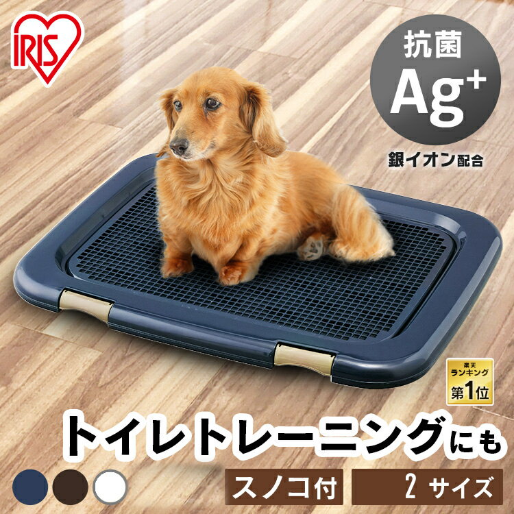 犬 トイレトレー ワイド 犬 しつけ 犬 トイレ アイリスオーヤマ シーツぴたっとトレー ワイド トイレトレー ペットトイレ 犬用トイレトレー ペット用 犬用 しつけ 犬用トイレ ペット用トイレ 犬トイレ 簡単取り替え P-SPTW