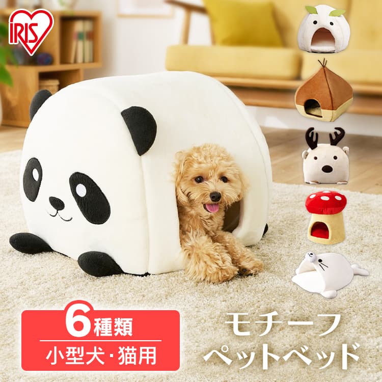 【在庫処分】 ペットベッド 洗える 猫 ベッド ドーム 犬 ふわふわ あったか 中型犬 猫 うさぎ おしゃれ ベッド モチーフペットベッド PBK 犬 猫 アイリスオーヤマ【2022秋冬】のサムネイル