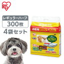 【300枚×4袋】 ペットシーツ 犬 猫 ウサギ 小動物 トイレシート トイレシーツ おしっこシート クリーンペットシーツ レギュラー ハーフサイズ ペットシート P-NS-300RH アイリスオーヤマ