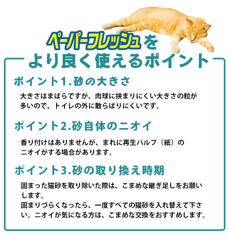 【最大400円オフCP対象！9/6まで】【6袋セット】猫砂 紙 流せる ペーパーフレッシュスタンドパック ペレットタイプ ネコ砂7L×6 PFC-7LS猫 トイレ 紙砂 ネコ砂 猫砂 ねこ砂 紙 かみ パルプ 溶ける 固まる トイレに流せる 流せる アイリスオーヤマ