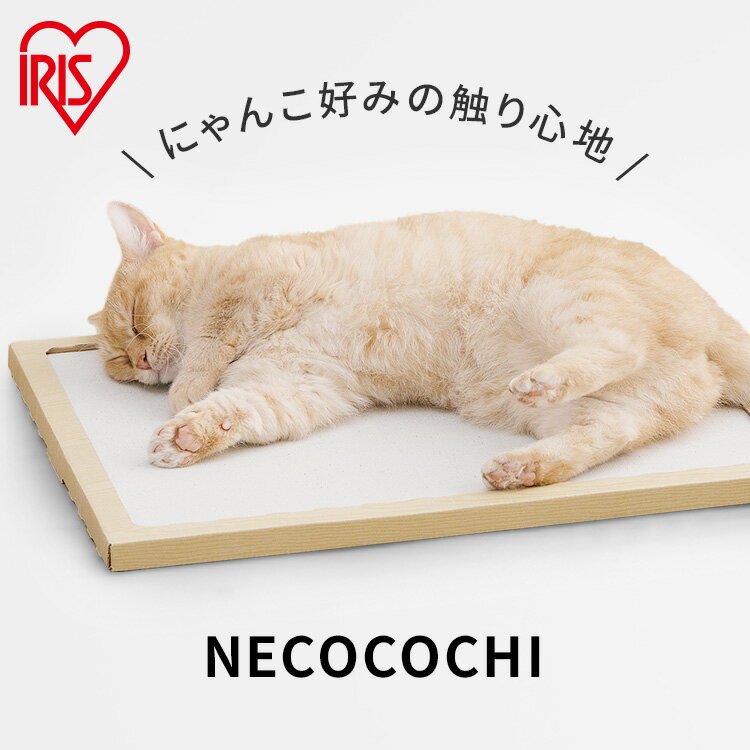 【目玉価格&まとめ買いで300円クーポン対象★11日9:59迄】ペットマット 日本製 夏 猫用 猫 ベッド マット 日本製 珪藻土マット モイス珪藻土マット NECOCOCHI NCC-45 猫用 珪藻土マット 寝床 ノ…